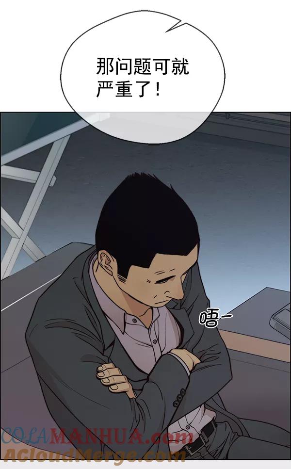 男子汉 - 第79话 - 第109张图