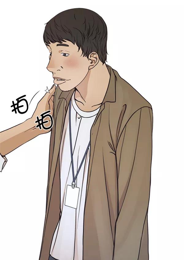 男子汉 - 第79话 - 第71张图