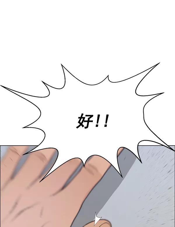 男子汉 - 第79话 - 第48张图