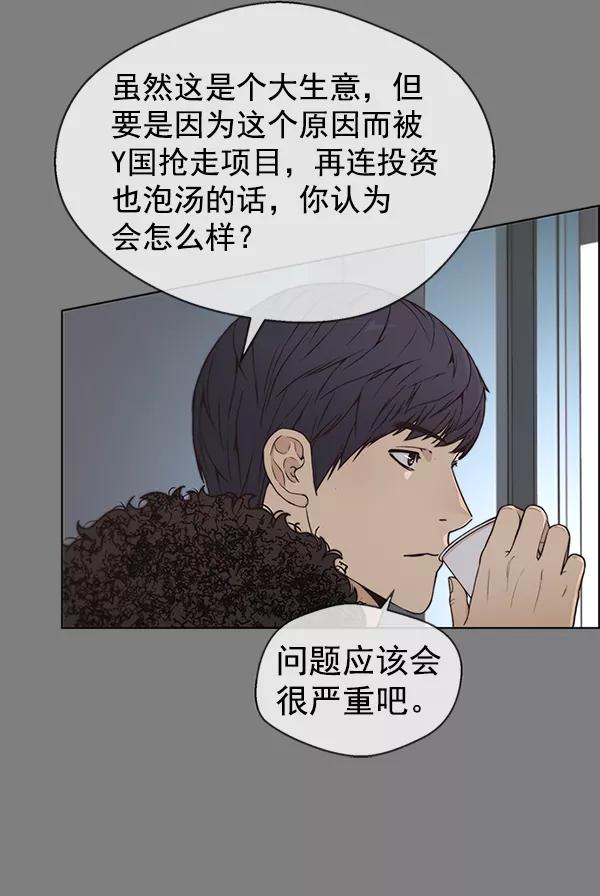 男子汉 - 第79话 - 第116张图