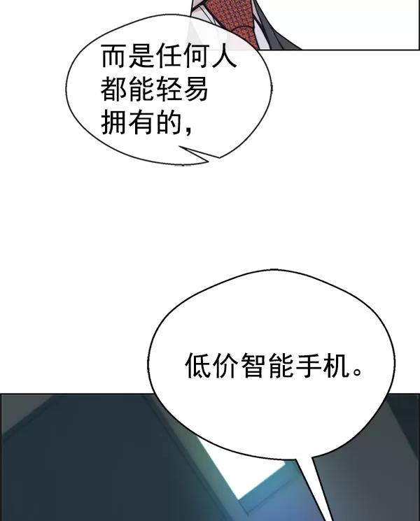 男子汉 - 第79话 - 第31张图