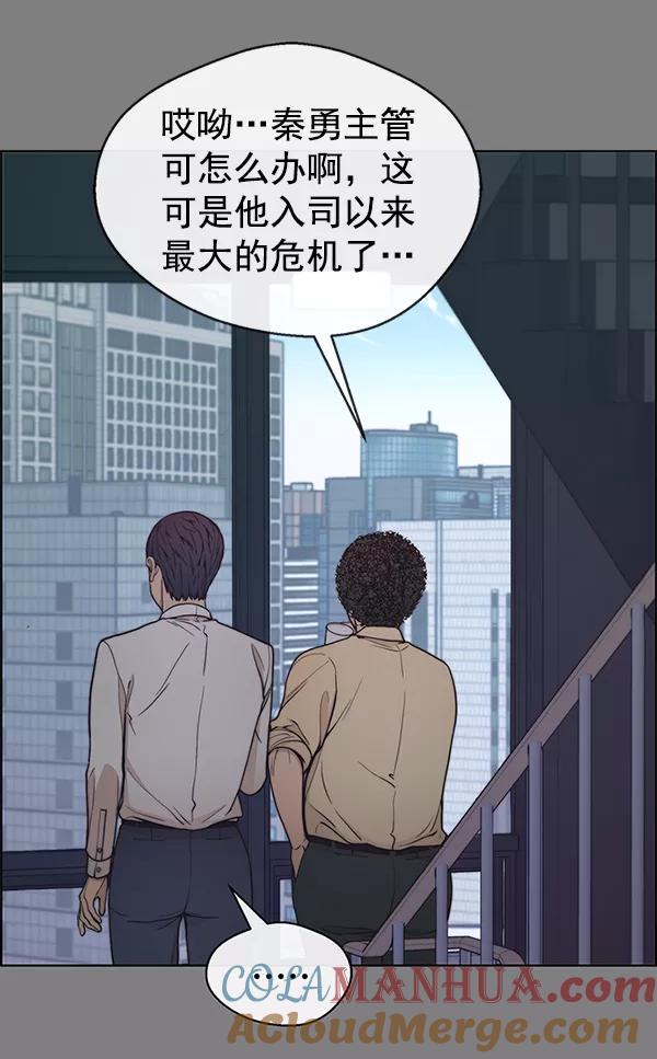 男子汉 - 第79话 - 第117张图