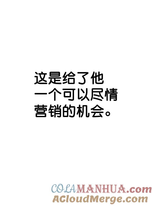 男子汉 - 第79话 - 第25张图