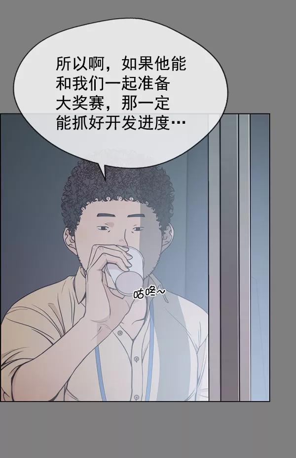 男子汉 - 第79话 - 第126张图