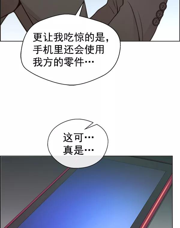 男子汉 - 第79话 - 第44张图