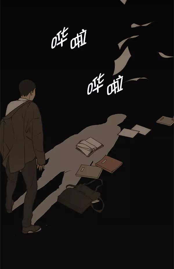 男子汉 - 第79话 - 第19张图