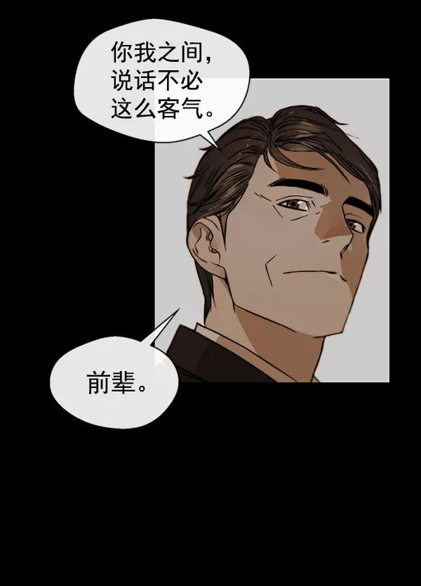 男子汉 - 第79话 - 第91张图