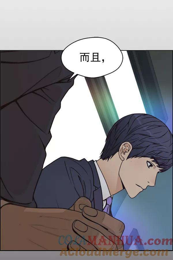 男子汉 - 第79话 - 第9张图