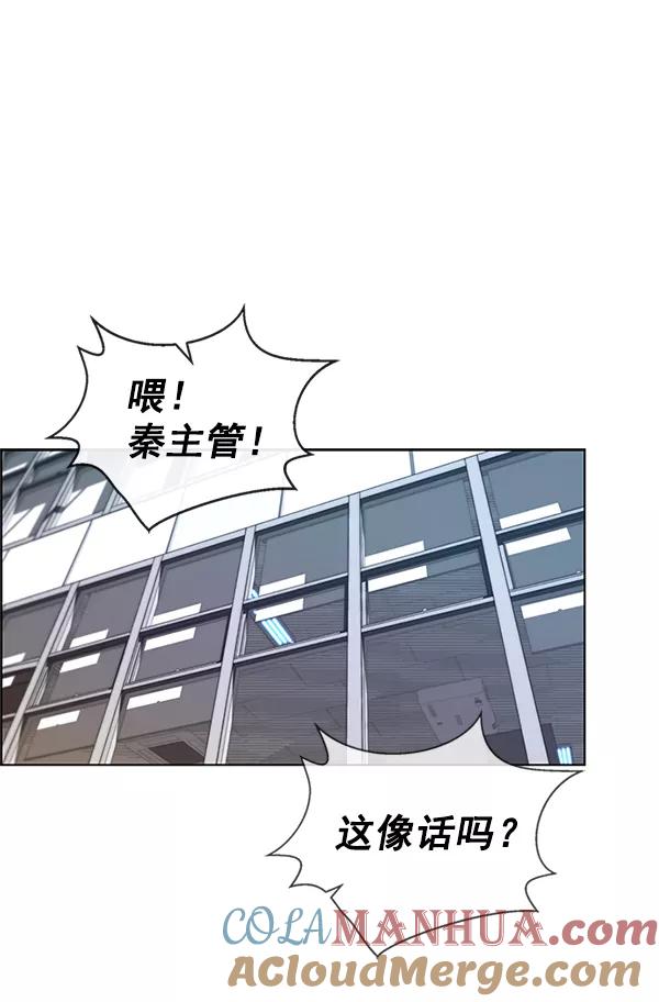 男子汉 - 第79话 - 第101张图