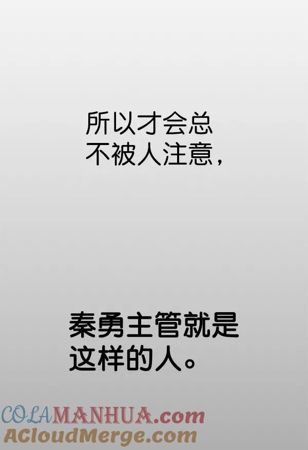 男子汉 - 第79话 - 第85张图