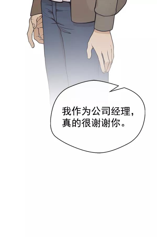 男子汉 - 第79话 - 第72张图