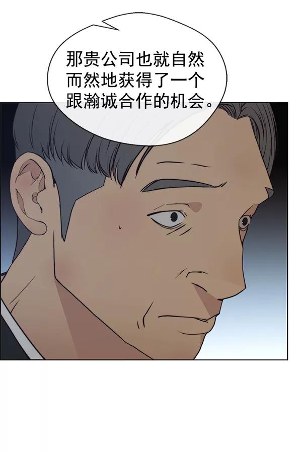 男子汉 - 第79话 - 第7张图