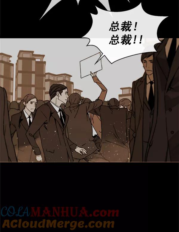 男子汉 - 第79话 - 第89张图