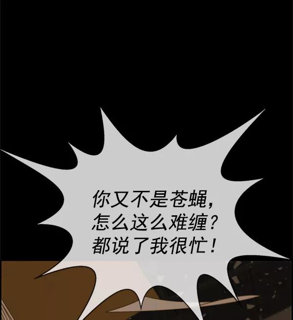 男子汉 - 第79话 - 第16张图