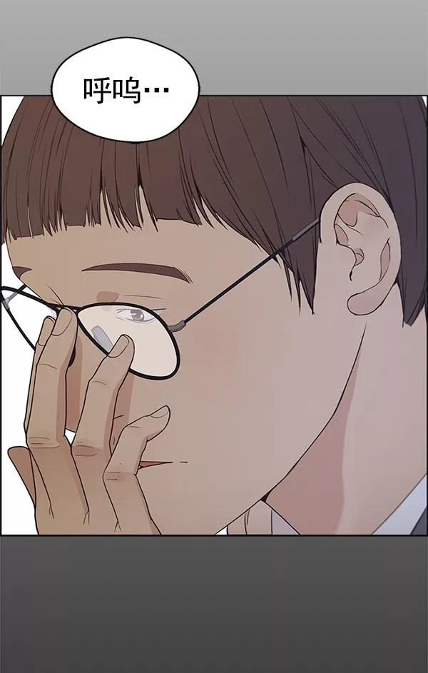 男子汉 - 第79话 - 第86张图