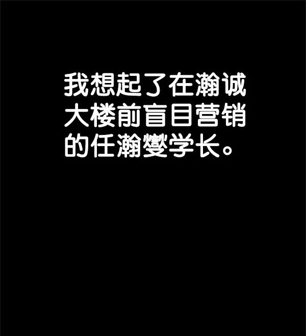 男子汉 - 第79话 - 第12张图