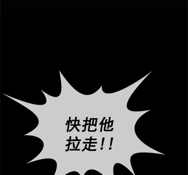 男子汉 - 第79话 - 第88张图