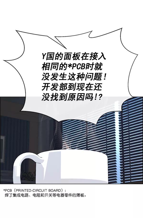 男子汉 - 第79话 - 第102张图