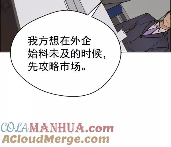 男子汉 - 第79话 - 第33张图