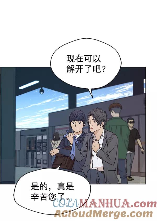 男子汉 - 第79话 - 第61张图