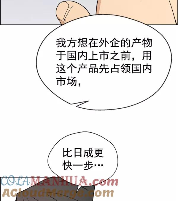 男子汉 - 第79话 - 第29张图