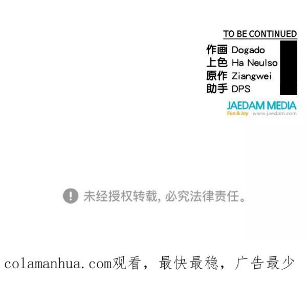 男子汉 - 第79话 - 第144张图