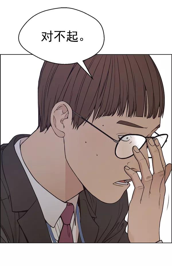 男子汉 - 第79话 - 第106张图