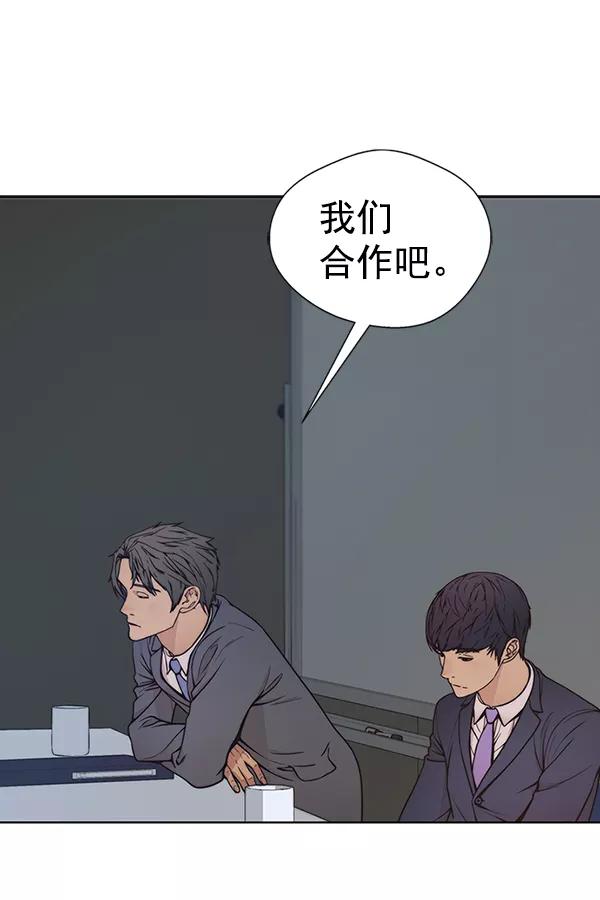 男子汉 - 第79话 - 第47张图