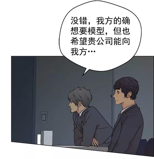 男子汉 - 第79话 - 第3张图