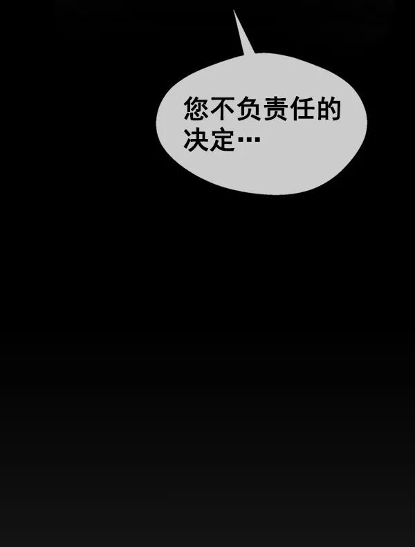 男子汉 - 第79话 - 第95张图