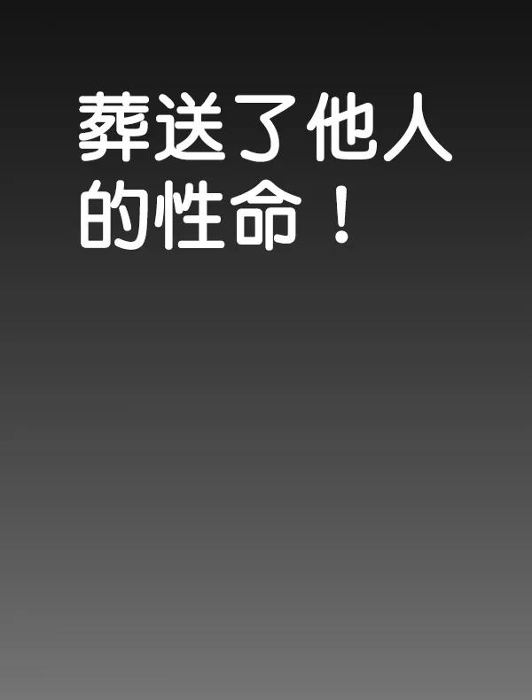 男子汉 - 第79话 - 第96张图