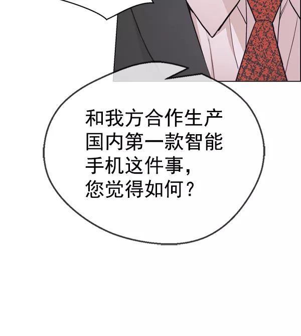 男子汉 - 第79话 - 第39张图