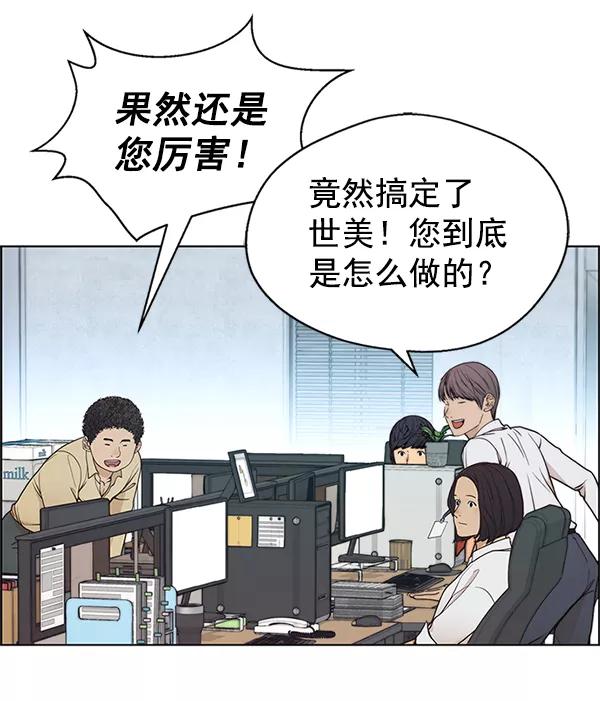 男子汉 - 第79话 - 第79张图