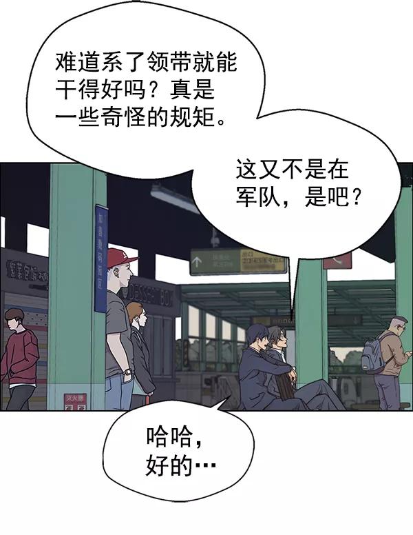 男子汉 - 第79话 - 第63张图