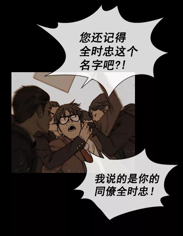 男子汉 - 第79话 - 第90张图