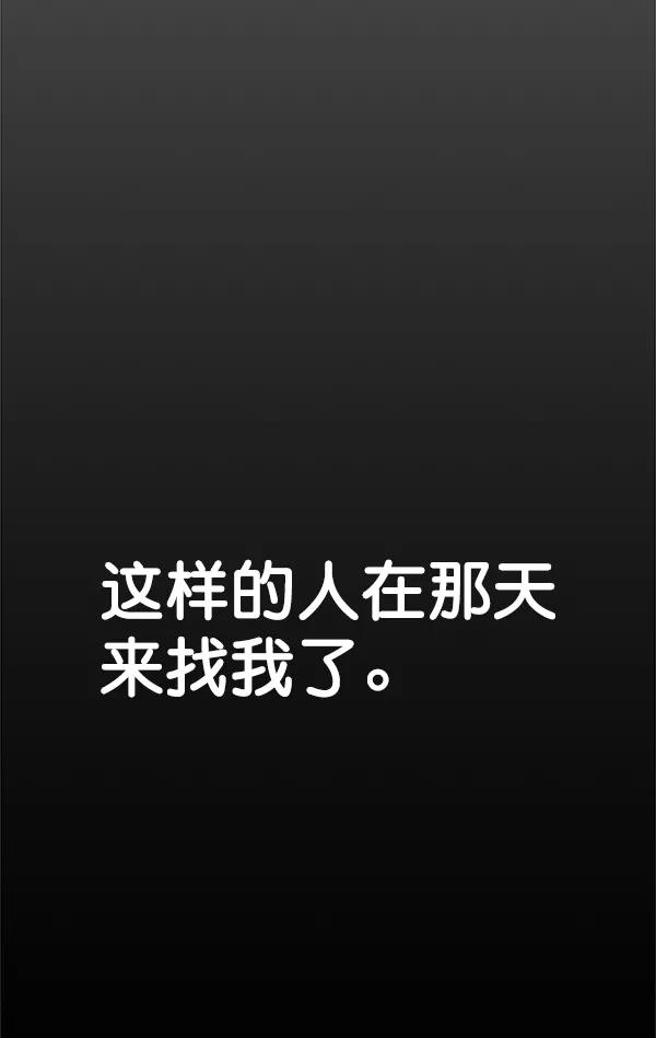 男子汉 - 第79话 - 第87张图