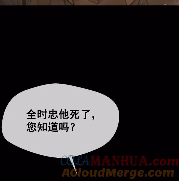 男子汉 - 第79话 - 第93张图