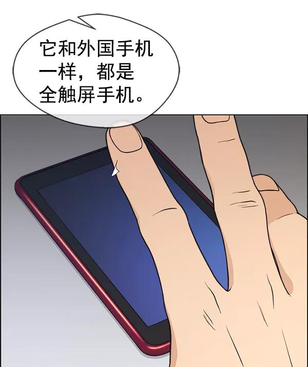 男子汉 - 第79话 - 第28张图