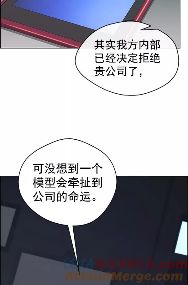 男子汉 - 第79话 - 第45张图