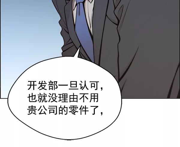 男子汉 - 第79话 - 第6张图