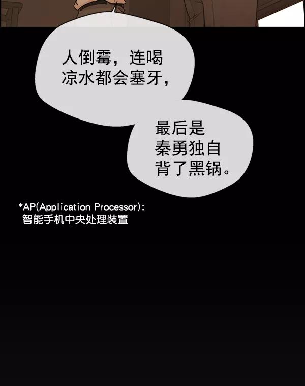 男子汉 - 第79话 - 第135张图