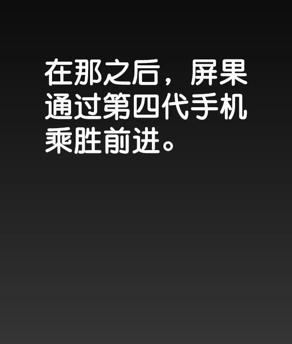 男子汉 - 第79话 - 第136张图