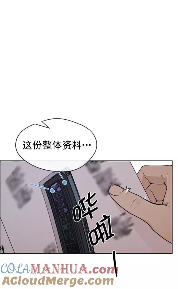 男子汉 - 第79话 - 第65张图