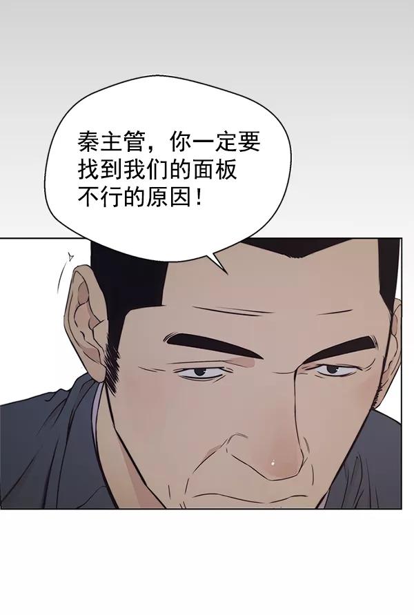 男子汉 - 第79话 - 第119张图