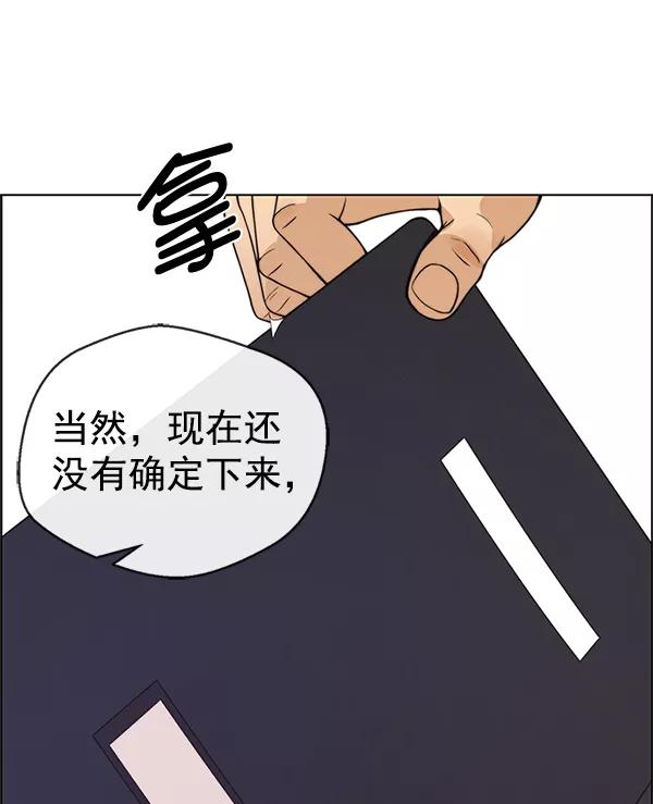 男子汉 - 第79话 - 第34张图