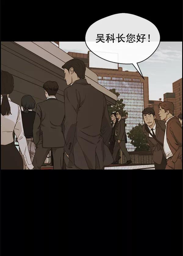 男子汉 - 第79话 - 第14张图