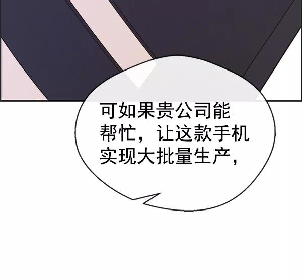 男子汉 - 第79话 - 第35张图