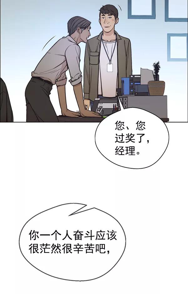 男子汉 - 第79话 - 第70张图