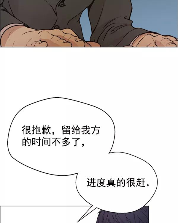 男子汉 - 第79话 - 第51张图