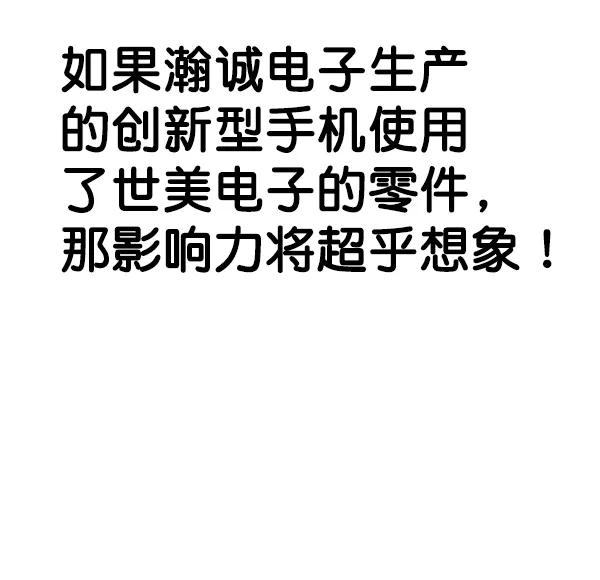 男子汉 - 第79话 - 第40张图